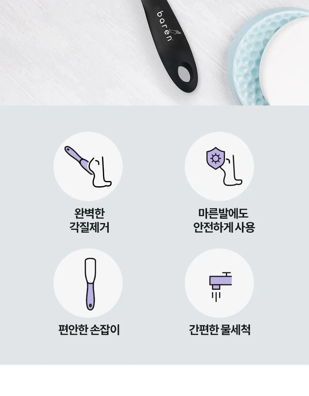 [OY단독] 바렌 매직 샤인 더블 풋파일 상세페이지 12